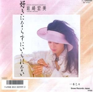 깨 ˤʤ餺ˤʤ SV-9101