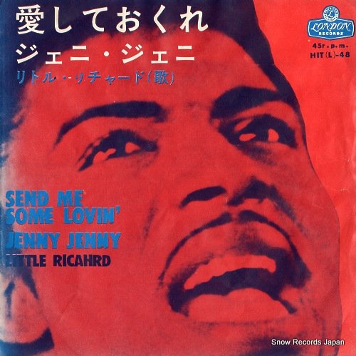 リトル・リチャード 愛しておくれ HIT(L)-48 / HIT-48 | レコード買取