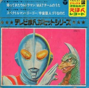 V/A ƥӤޤ󤬥ҥåȥ꡼ C-30