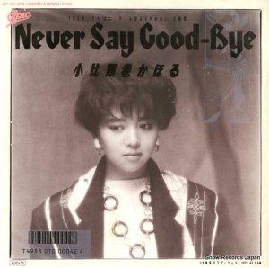 ബۤ never say good-bye(sabotage) 07.5H-274