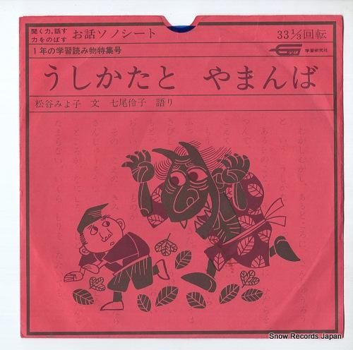 リンドグレーン作品集　別巻　4冊セット　ミオよ　小さい　わたしたち　はるかな 26693-121-