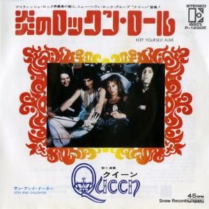 クイーン 炎のロックン・ロール P-1290E