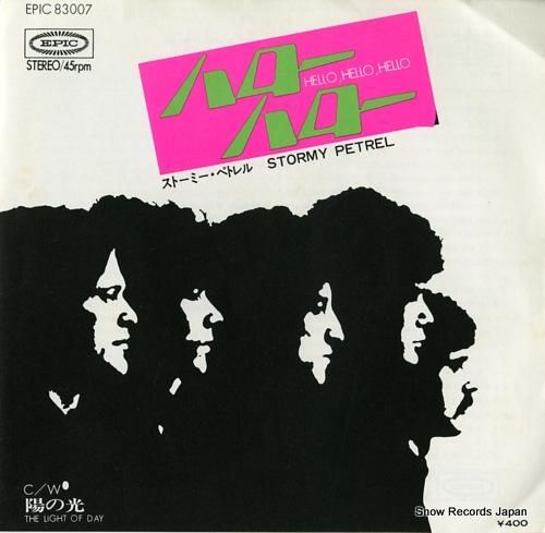 ストーミー・ペトレル ハロー・