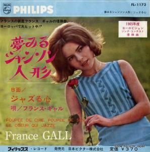 フランス・ギャル 夢みるシャンソン人形 FL-1173