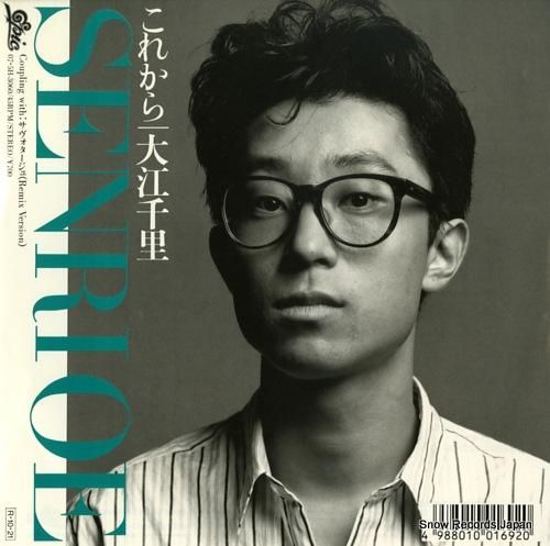 大江千里 これから 07.5H