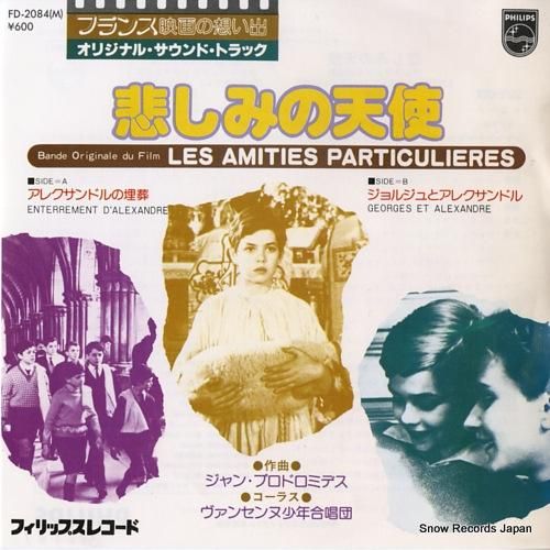 ヴァンセンヌ少年合唱団 アレク