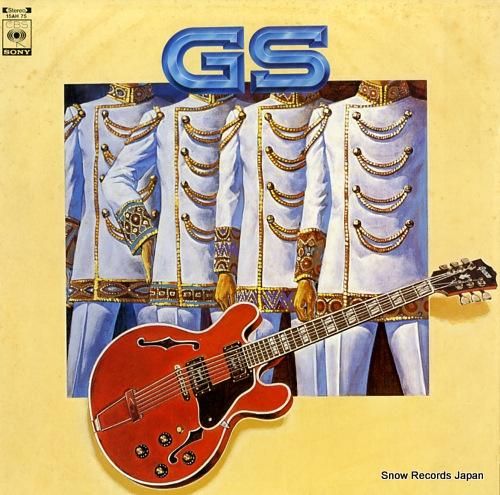 井上宗孝とシャープ・ファイヴ なつかしのgsビッグ・ヒット20