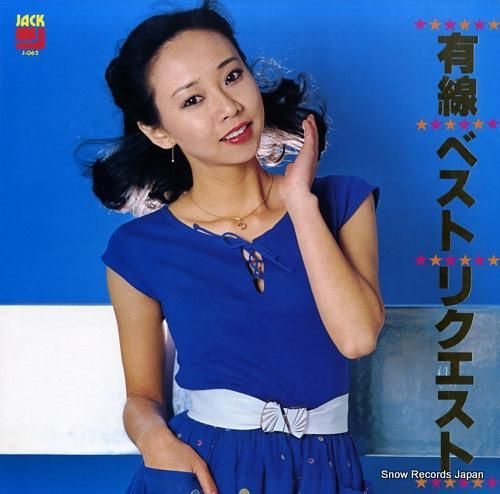 レッド・ポップス・オーケストラ