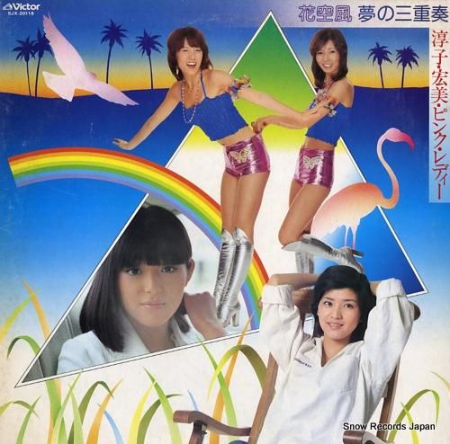 V/A 花・空・風 夢の三重奏