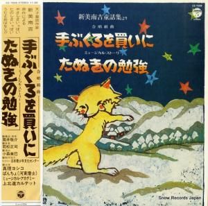 V/A 羧ȶʡּ֤㤤ˡ CZ-7208