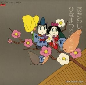 V/A 餷ҤʤޤĤΤ MC4006