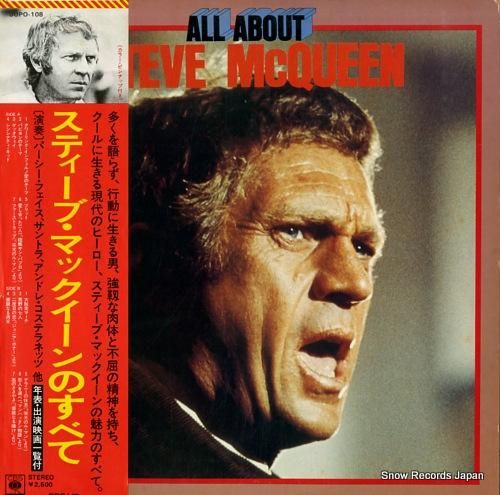 V/A スティーブ・マックイー