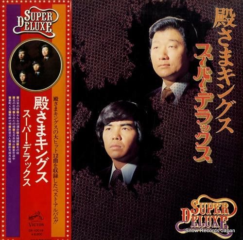 殿さまキングス スーパー・デラ