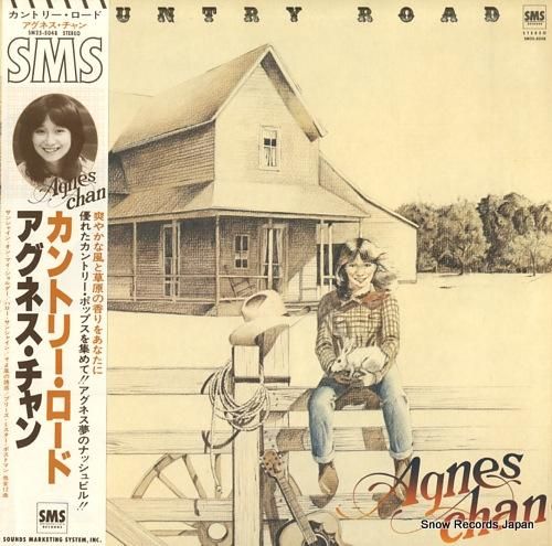 アグネス・チャン カントリー・