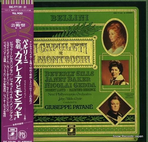 ジュゼッペ・パターネ ベルリー