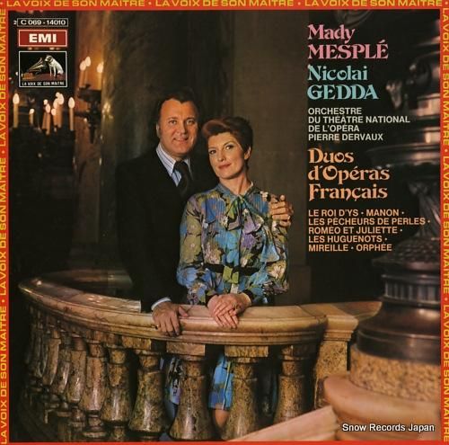 マディ・メスプレ&ニコライ・ゲ