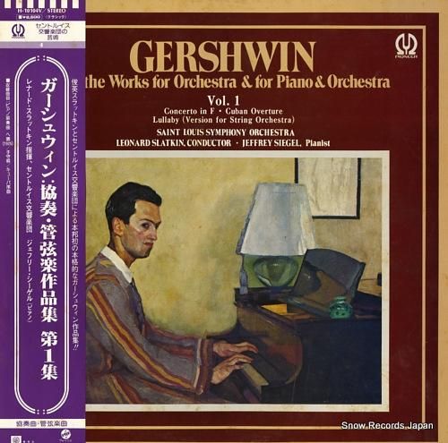 The Saturn Symphony Orchestra シングル レコード LP レコード オリジナル盤 セルのシューマン/交響曲第1番「春