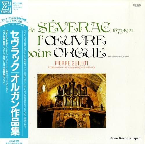 ピエール・ギヨー セヴラック: