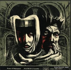 MARLOWE DRAMATIC SOCIETY & PROFESSIONAL PLAYERS, THE works of shakespeare "macbeth" ZRG5175-7