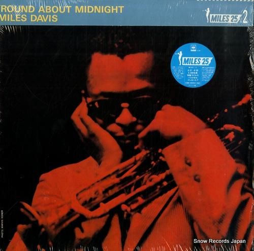 【新品未開封】レコード　Miles Davis ラウンド・アバウト・ミッドナイト MILES DAVIS / Round About Midnight (LP) / Columbia | WAXPEND