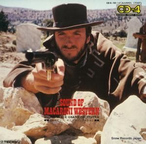 SOUND TRACK GRAND ORCHESTRA cd-ɡ֡ޥˡ CDX-10