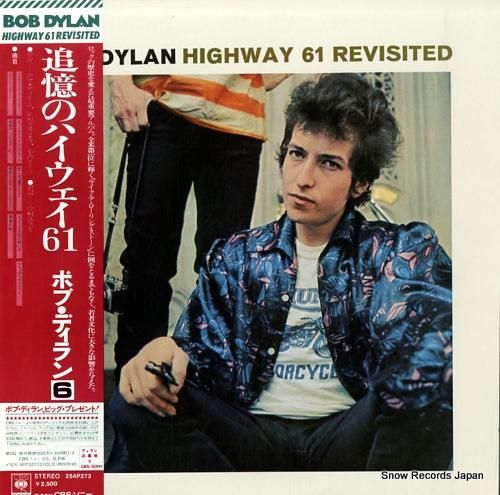 ボブ・ディラン 追憶のハイウェイ61 25AP273 | レコード買取