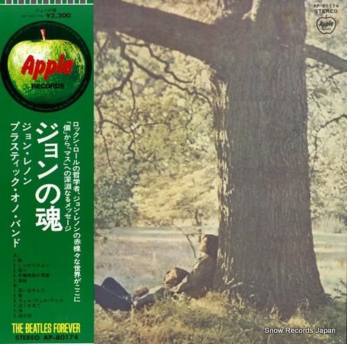 ジョン・レノン ジョンの魂 AP-80174 | レコード買取