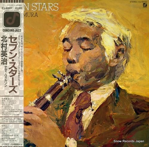 北村英治 セブン・スターズ I