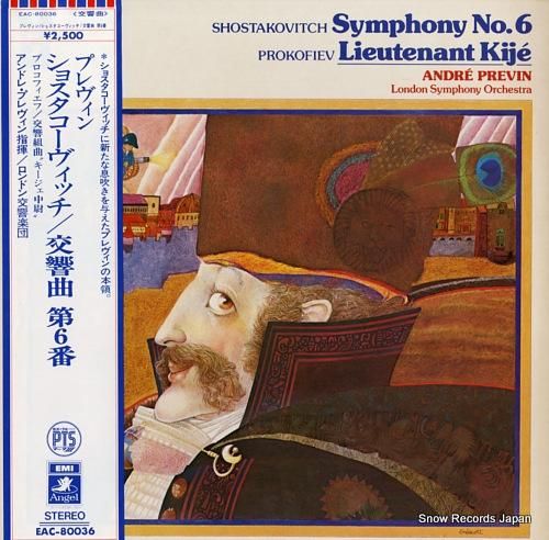 アンドレ・プレヴィン ショスタ