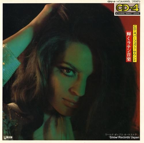 ワールド・ポップス・オーケスト