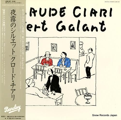 クロード・チアリ 夜露のシルエ