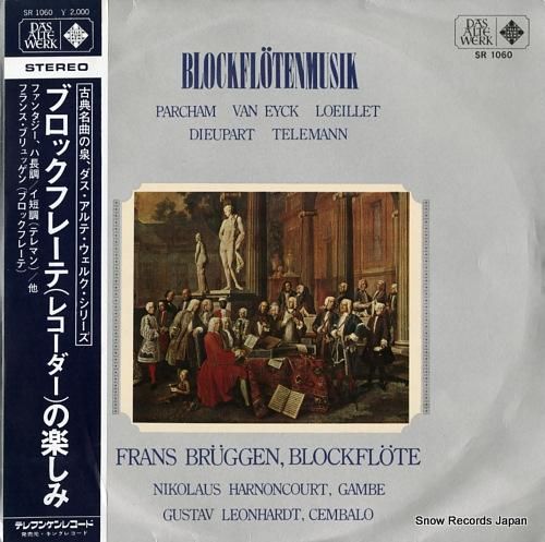 フランス・ブリュッヘン ブロッ