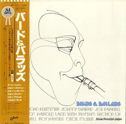 V/A バード＆バラッズ SMJ-9532 | レコード買取