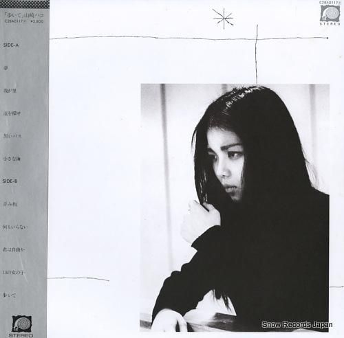 山崎ハコ 「歩いて」 C28A