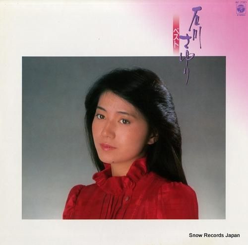 石川さゆり 石川さゆりベスト