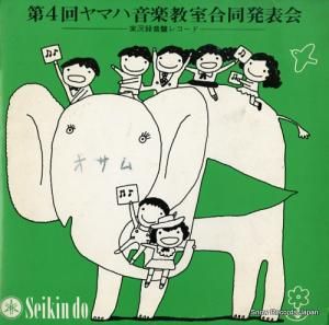 V/A 裴ޥϲڶƱȯɽ UGS-104