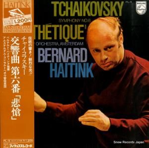 ٥ʥȡϥƥ 㥤ե裶֡ȡ PL-5