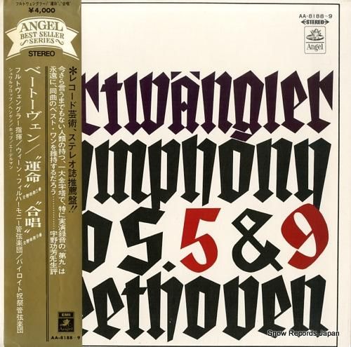 ヴィルヘルム フルトヴェングラー ベートーヴェン 交響曲第５番 運命 第９番 合唱 81 9 スノーレコード買取センター