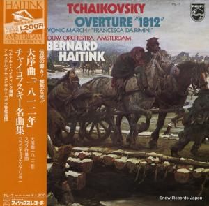 ٥ʥȡϥƥ 㥤եʡְȬǯ PL-7