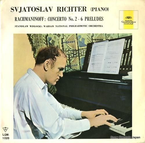 スヴャトスラフ・リヒテル ラフマニノフ:ピアノ協奏曲第二番、六