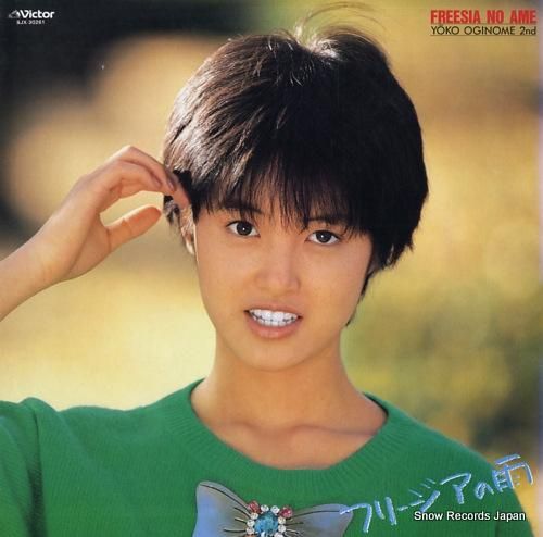 荻野目洋子 フリージアの雨 SJX-30261 | レコード買取