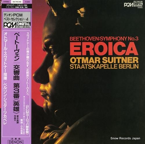 オトマール・スウィトナー ベートーヴェン：交響曲第3番「英雄