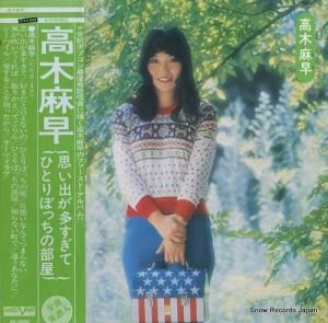 高木麻早 思い出が多すぎて AV-3008