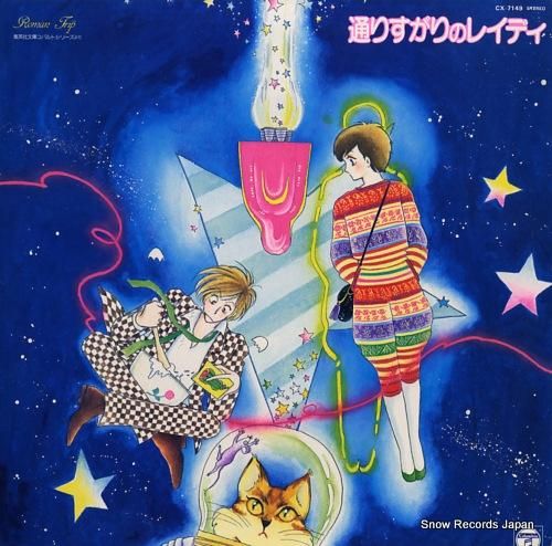 西木栄二/森村あゆみ 通りすが