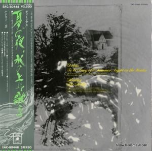 եåסå㡼 ǥꥢƤ롢ξˤƲΤ EAC-80448