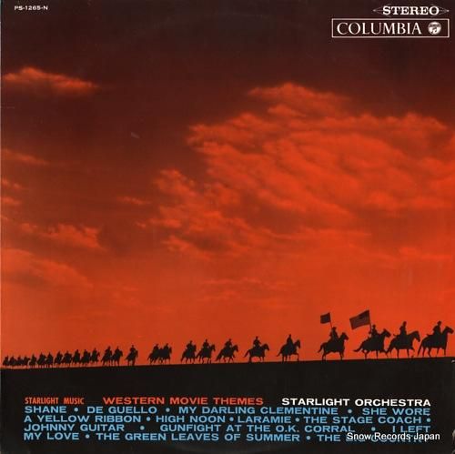 スターライト・オーケストラ ス