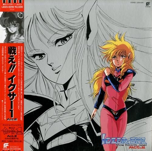 戦え！！イクサー1 ＜MEDIAMIX SPECIAL＞