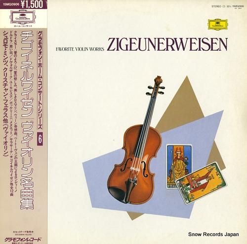 チゴイネルワイゼンヴァイオリン名品集の LP