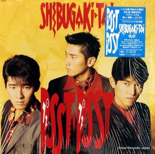 シブがき隊 プスプス 28AH5006 | レコード買取