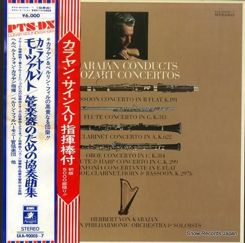 レコード7枚組 ベルリン・フィル創立100周年記念　ヘルベルト・フォン・カラヤン レコード7枚組 ベルリン・フィル創立100周年記念 ヘルベルト